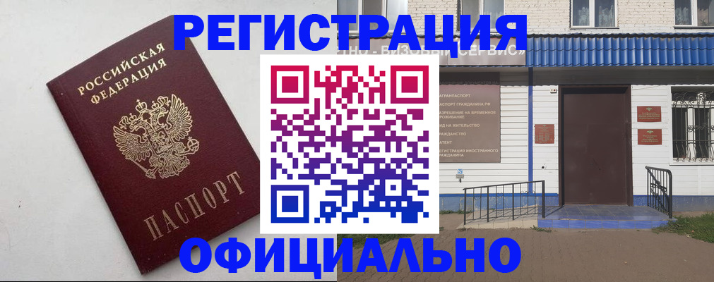 регистрация для школы в Гусиноозёрске