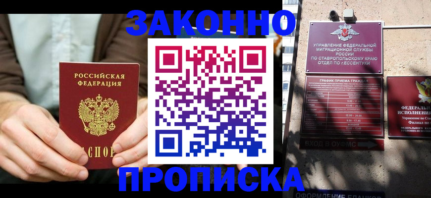 временная регистрация собственник в Гусиноозёрске